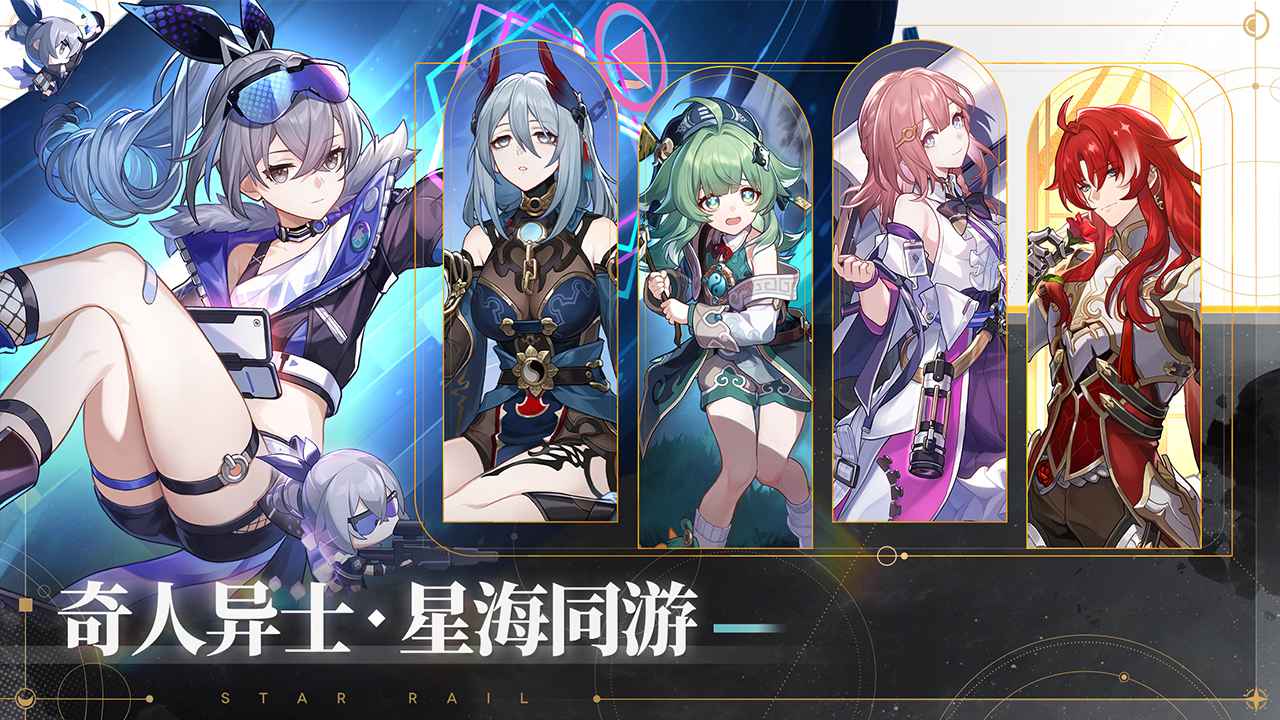 崩壞星穹鐵道無(wú)限星瓊版2