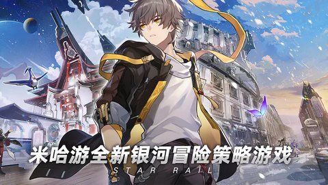 崩壞星穹鐵道官服2
