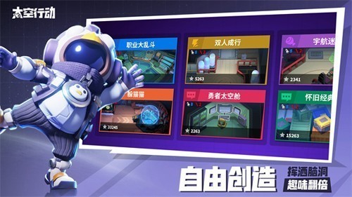 太空行動鳳凰直裝免卡密3