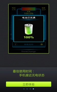 太陽能充電器2
