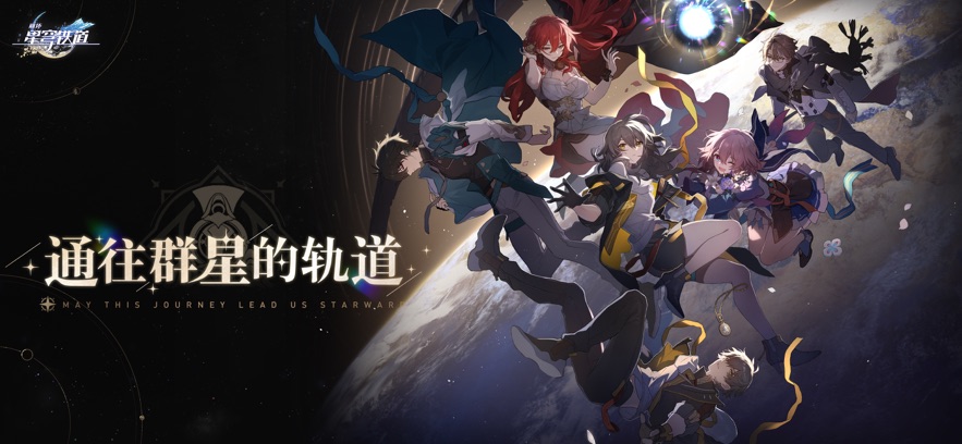 崩壞星穹鐵道私人服1