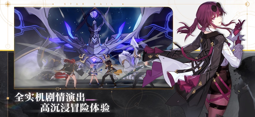 崩壞星穹鐵道私人服2