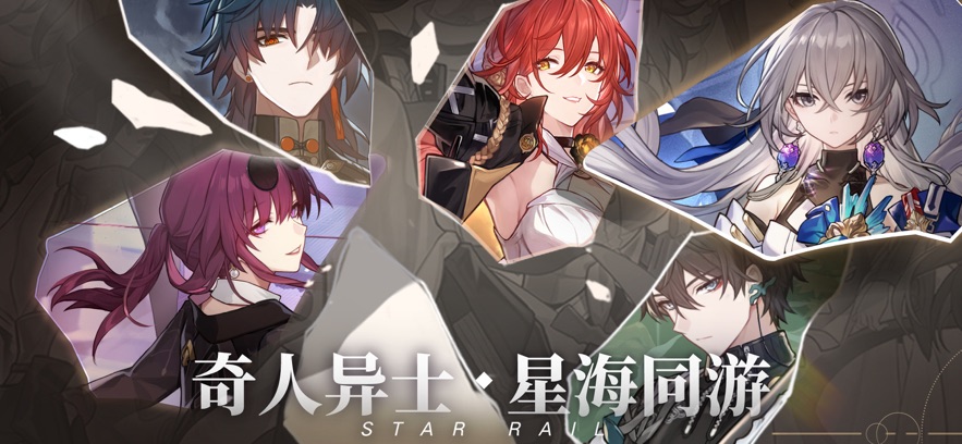 崩壞星穹鐵道私人服3