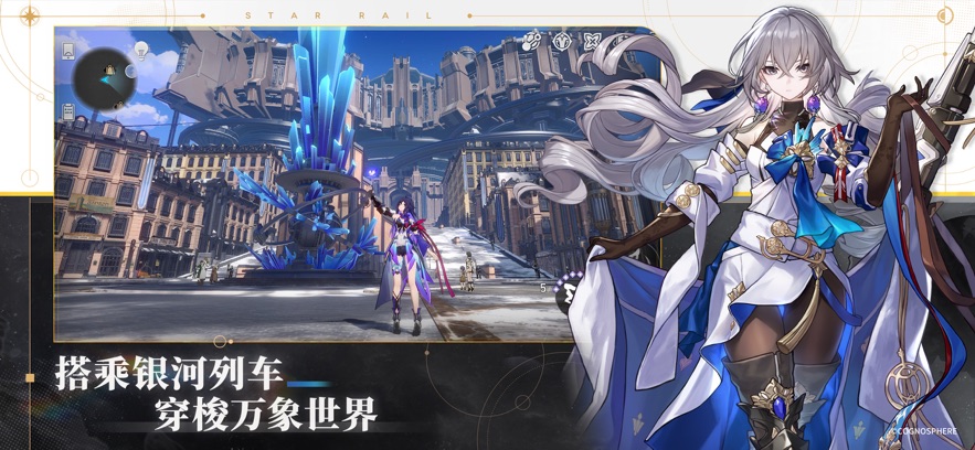 崩壞星穹鐵道私人服4