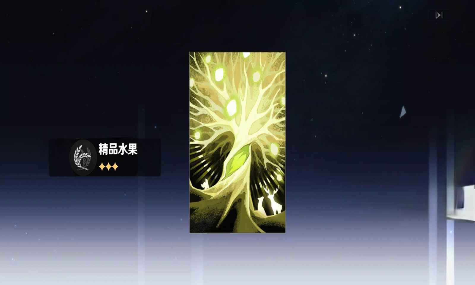 崩鐵抽卡模擬器1