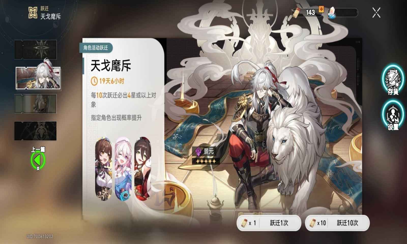 崩鐵抽卡模擬器3
