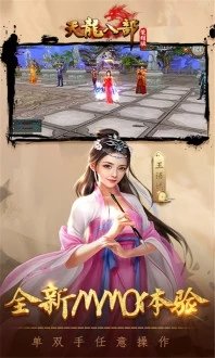 天龍八部榮耀版蒼山服1