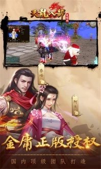 天龍八部榮耀版蒼山服3