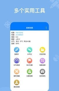 奧維衛(wèi)星地球5