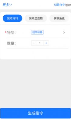 崩鐵指令生成器1