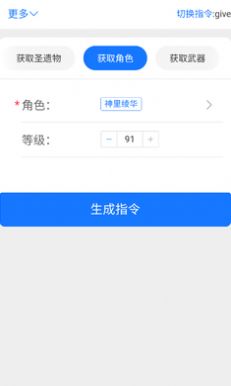 崩鐵指令生成器2