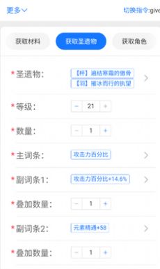 崩鐵指令生成器3