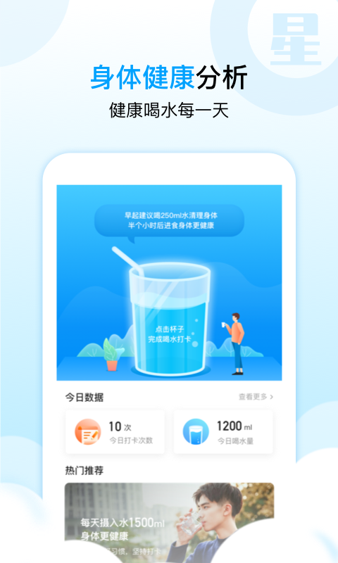 天氣星app3