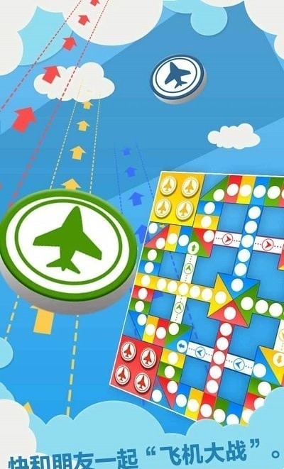 天梨飛行棋1
