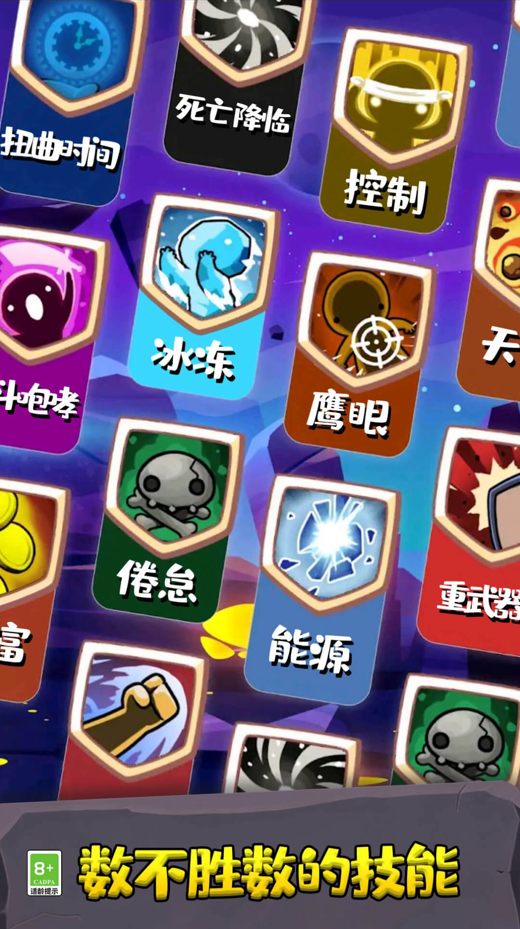 火柴人驚奇突襲3