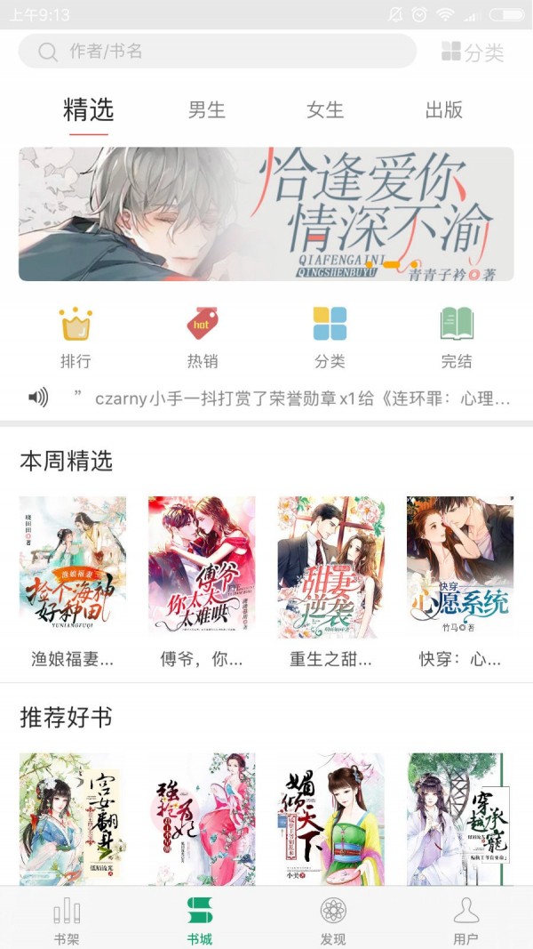 火閱小說1