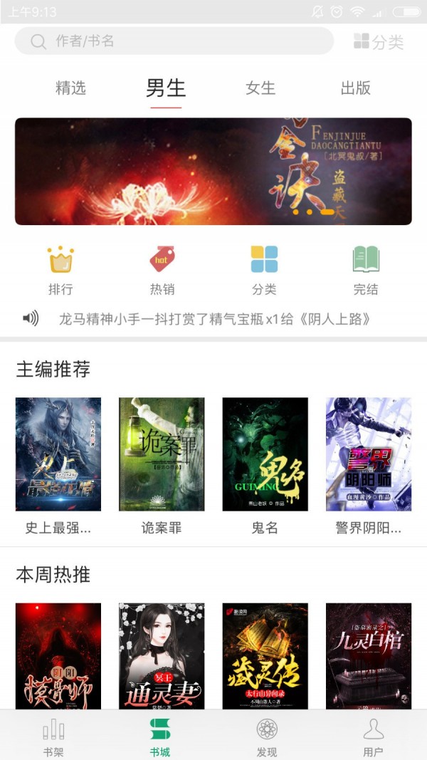 火閱小說2