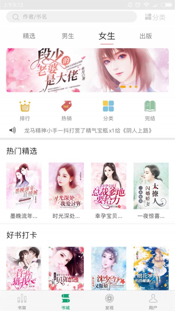 火閱小說3