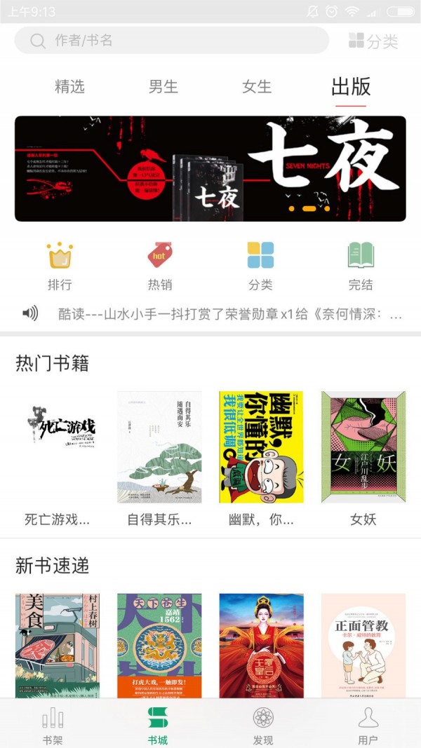 火閱小說4