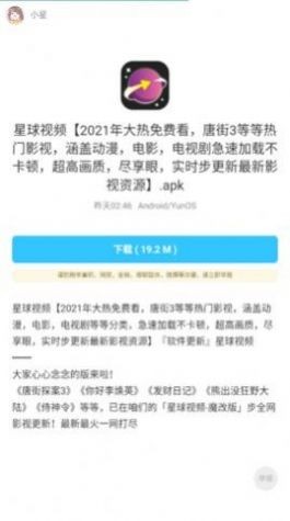 小星軟件庫1