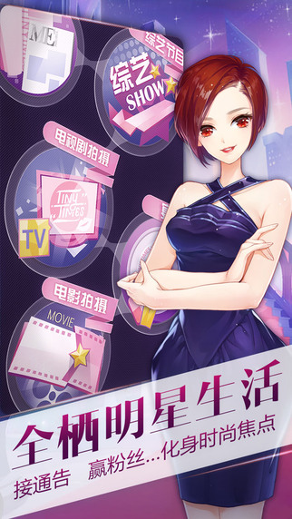 小時代(手游)3