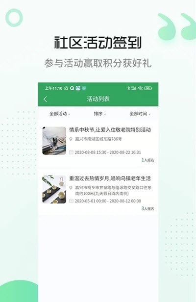 安心嘉智慧養(yǎng)老2