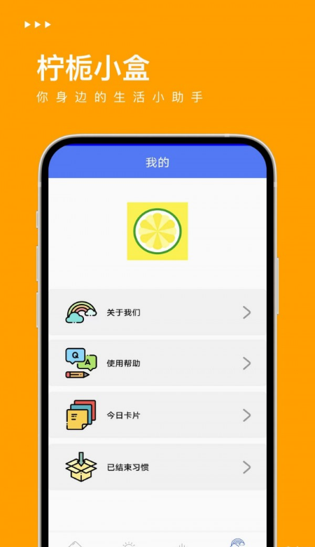 檸梔小盒2