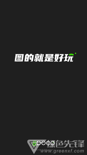POCO攝影(POCO攝影圖片分享社區(qū))V3.1.2 安卓正式版5