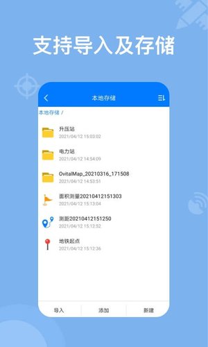 奧維地圖導(dǎo)航1