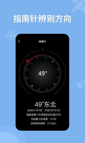 奧維地圖導(dǎo)航2