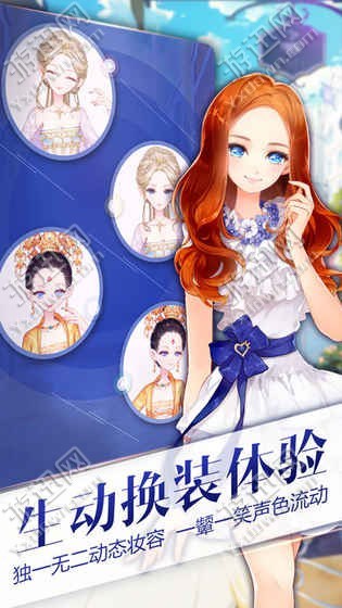 小時代游戲1