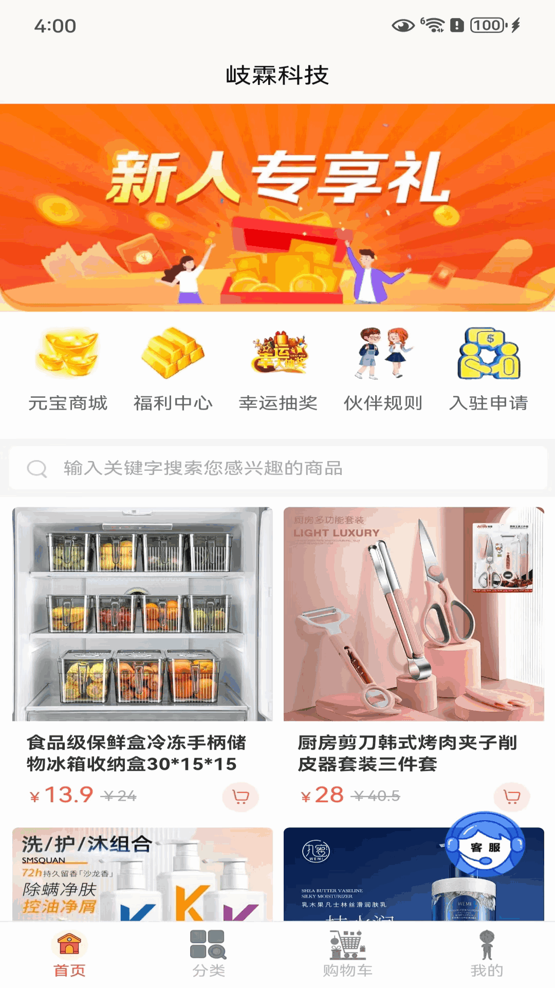 岐霖伙伴1