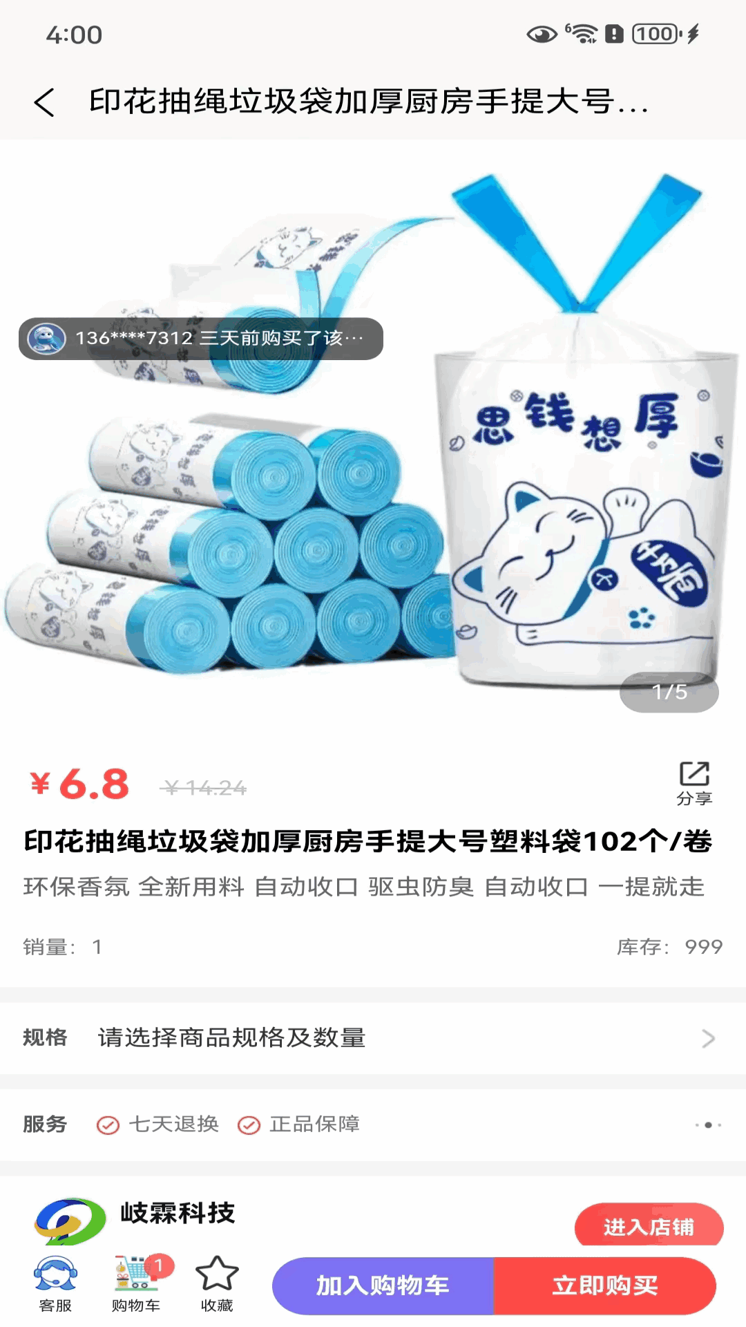 岐霖伙伴3