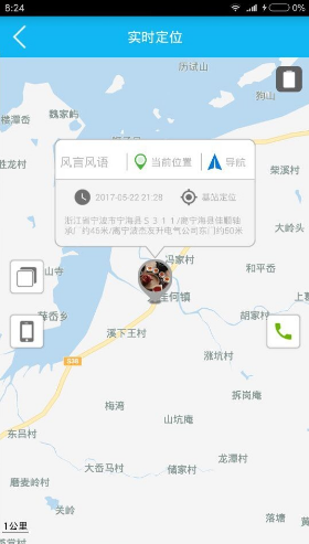 孝心環(huán)(孝心環(huán)智能健康手表H003)V3.7 安卓2