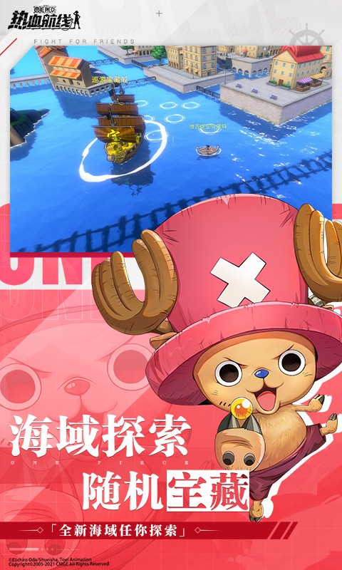 航海王熱血航線vivo1