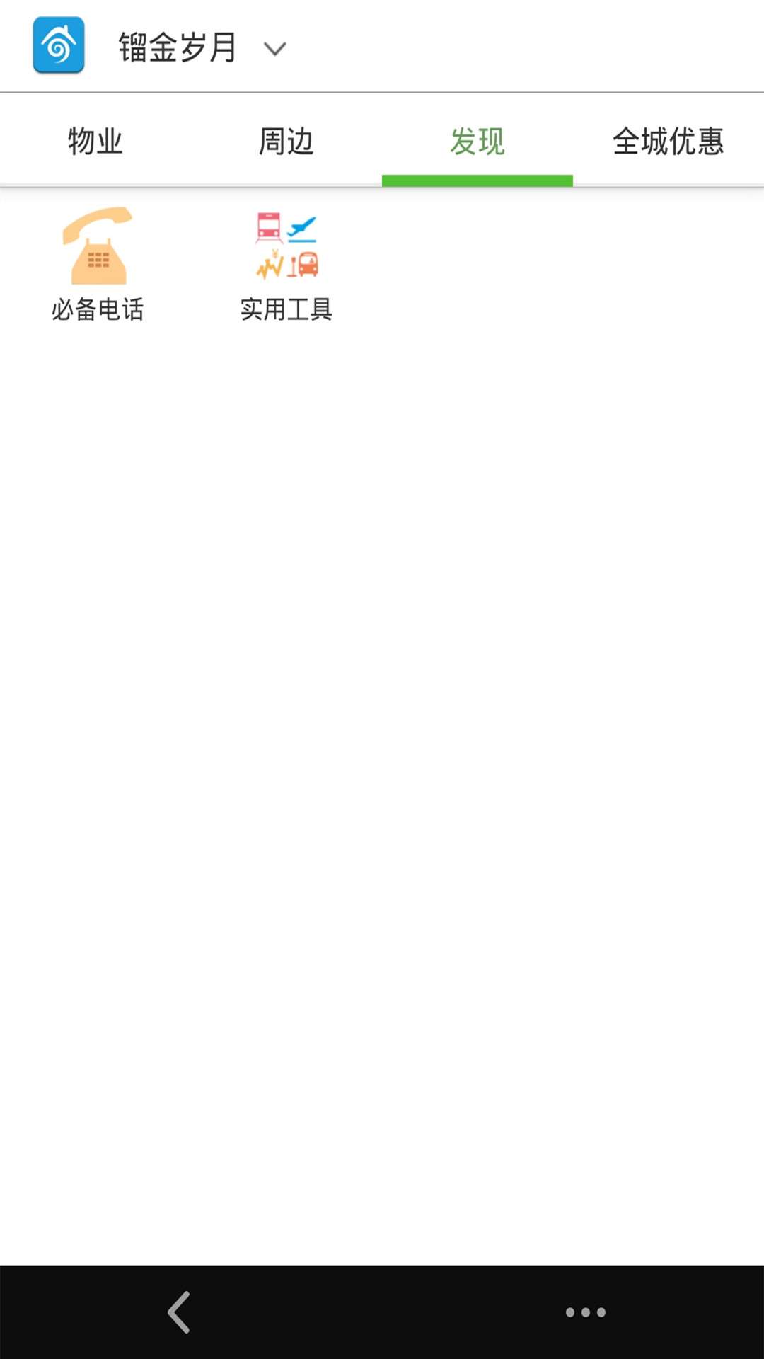 居家助手3
