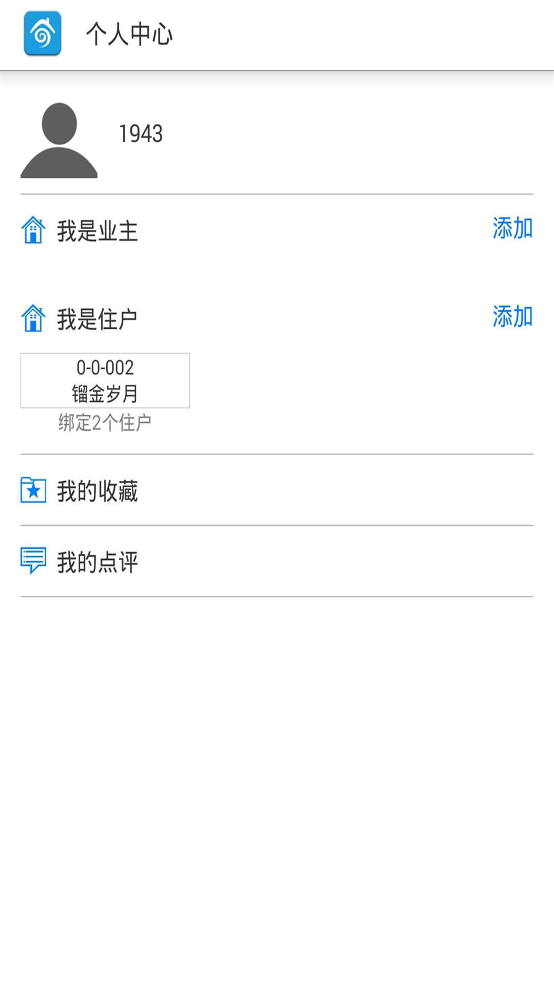 居家助手4