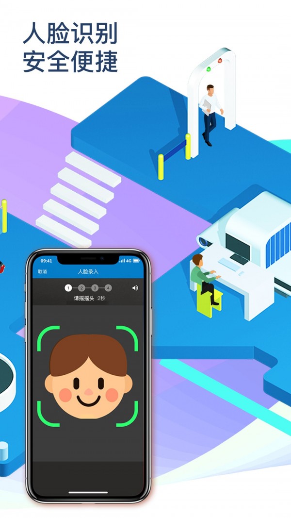 南方航空v4.1.0安卓版1