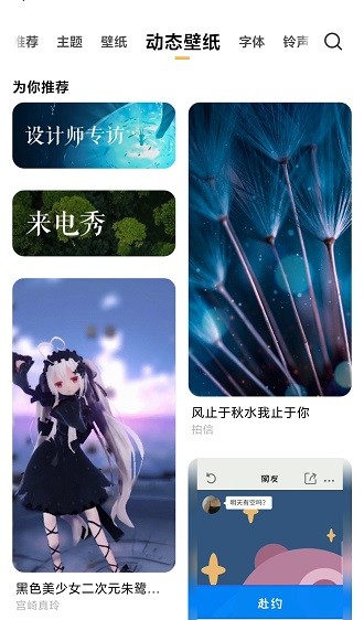 小米壁紙與個性化1