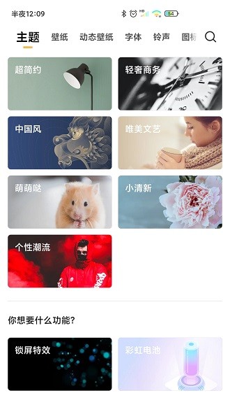 小米壁紙與個性化4