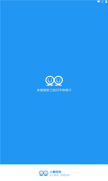 小霸框架1