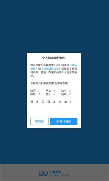 小霸框架4