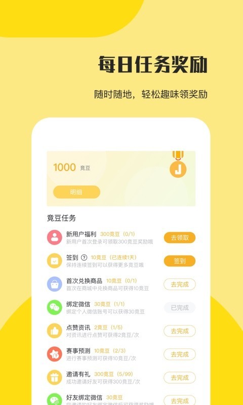 競哥哥3