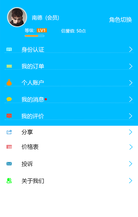 小鳥閃送1