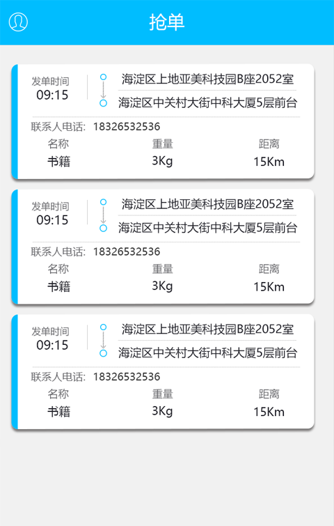 小鳥閃送4