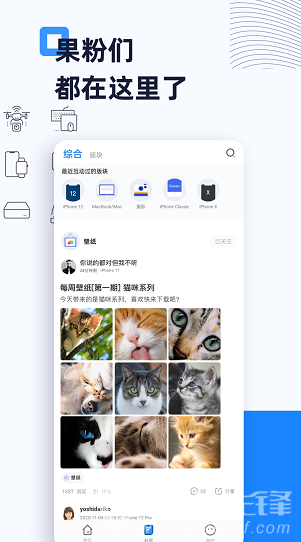 威鋒(威鋒論壇)V1.1 安卓最新版4
