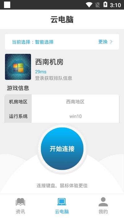 小悟云2