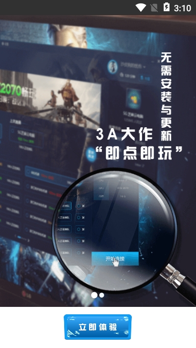 小悟云3