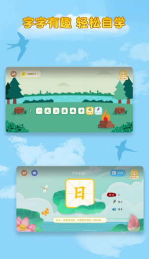 少兒識字3
