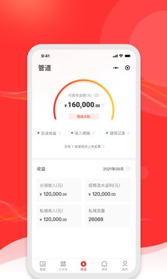 火店寶管家4